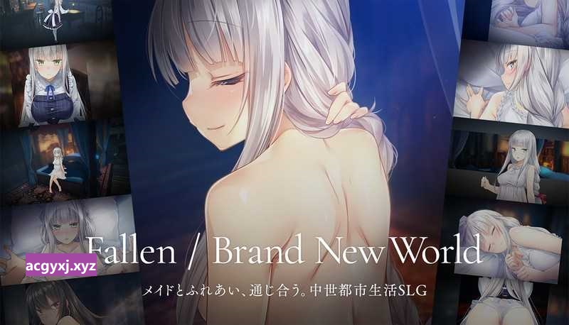 更新[亚洲风SLG/动态] 堕落/全新世界 Fallen / Brand New World v1.0.2a 官方中文版 正式版 [1.30G]-ACG游戏姬
