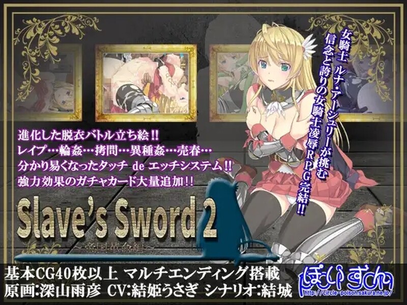图片[3]-[日式RPG/羞辱] 奴隶之剑 Slave’s Sword 自由都市編 V1.01+帝国革命編 V1.09 汉化版 [PC+安卓 5.0G]-ACG游戏姬