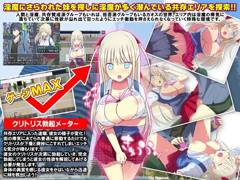 图片[3]-[日式RPG/恶堕] 淫魔都市新宿 不行了！阴蒂勃起得动不了了！ もうダメ!クリトリスが勃起して動けないっ! 机翻版 [1.10G]-ACG游戏姬