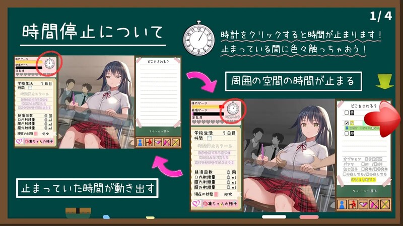 图片[3]-[日式RPG/羞辱] 时间停止学校~认真的那家伙是我的手淫~ 時間停止スクール～真面目なアイツは俺のオナホ～ V1.0.0 汉化版 [PC+安卓 2.80G]-ACG游戏姬