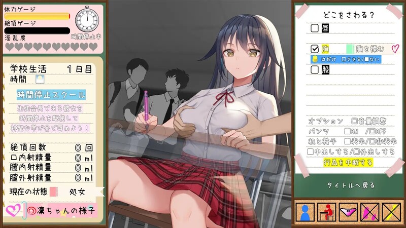 图片[2]-[日式RPG/羞辱] 时间停止学校~认真的那家伙是我的手淫~ 時間停止スクール～真面目なアイツは俺のオナホ～ V1.0.0 汉化版 [PC+安卓 2.80G]-ACG游戏姬
