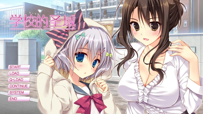 [日式ADV] 学校的圣域 My Academys Special Place STEAM官中步兵版 [2.0G]-ACG游戏姬