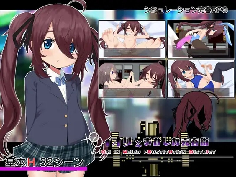 [日式RPG/探索] 疯狂的卖淫街 イオリとおかしな売春街 V1.05 内置AI汉化版 [1.0G]-ACG游戏姬