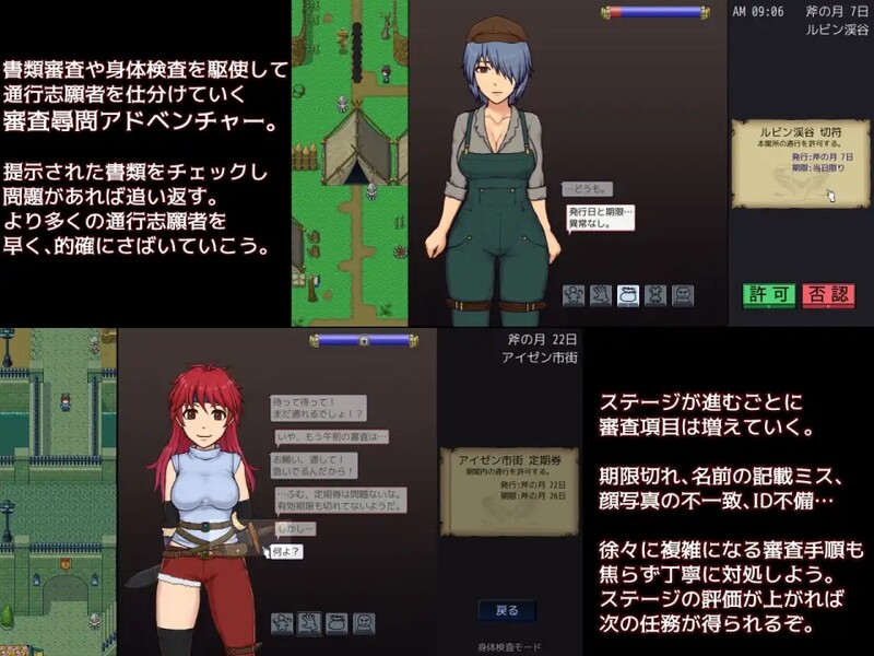 图片[2]-[日式SLG/动态] 帝国审查所 帝國の関所番 V1.75 AI汉化版 魔改版 [3.20G]-ACG游戏姬