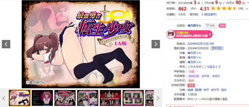 图片[2]-新汉化[回合RPG/被NTR] 最强勇者∞转生少女 阿利迦奇·梅丝迦奇传说EA  最強勇者∞転生少女 アリガチメスガチサーガEA V1.56 内嵌AI汉化版+礼包码 [PC+安卓 2.60G]-ACG游戏姬