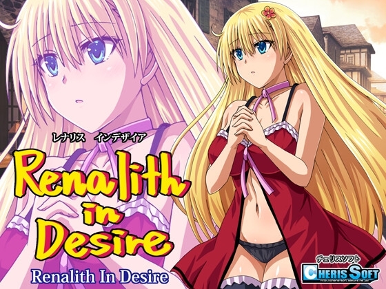 新汉化[日式RPG/卖春援交/羞辱] 蕾娜莉丝的欲望 レナリスインデザイア Renalith In Desire Ver1.1 内嵌AI汉化版+礼包码 [PC+安卓 2.80G]-ACG游戏姬