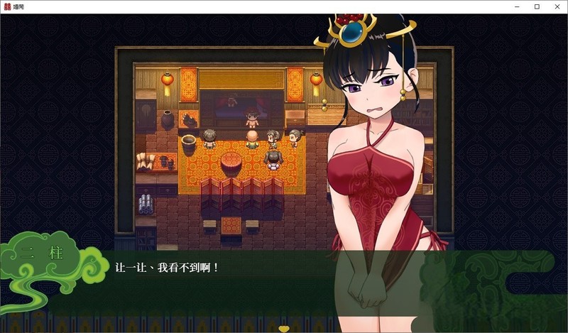 图片[2]-[国风RPG/NTR] 婚闹~Wedding Hazing~ V1.0 DL官方中文版+全回想存档 [1.60G]-ACG游戏姬