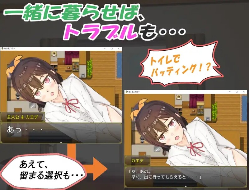 图片[2]-[日式RPG/睡X] 和你在一起生活的日子 姪っ子と過ごす日々 STEAM官中步兵版 [PC+安卓 1.60G]-ACG游戏姬