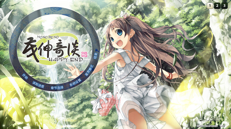[日式ADV] 茂伸奇谈:妖怪民俗与少女的成长恋爱物语 STEAM官中版+DLC [4.30G]-ACG游戏姬