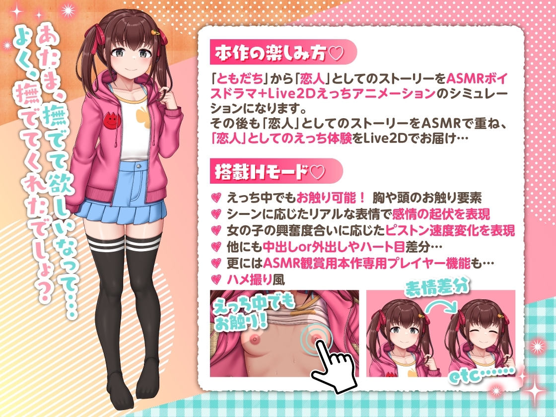りとラブ ~田舎に住む性知識ゼロのちびっ子に密着されて我慢しきれず秘密のえっち~【PC/Android版】 [ギズモスタジオ]