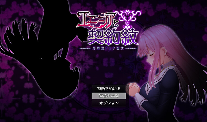 [日式RPG/卖春] 艾妮西亚与契约纹章 エニシアと契約紋 V1.10 AI汉化版 [2.20G]-ACG游戏姬