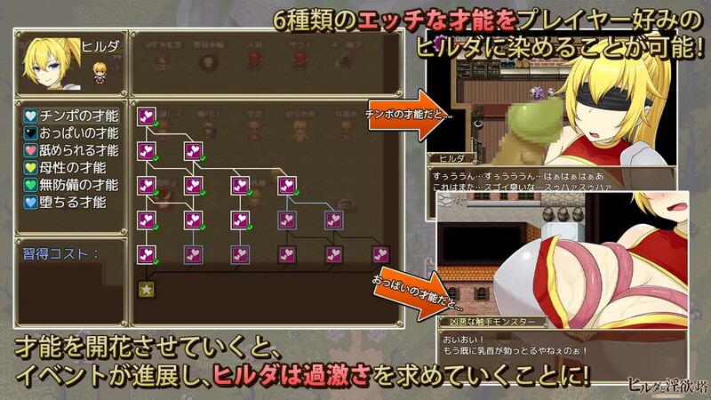 图片[2]-[日式RPG/淫堕] 希尔达与淫欲之塔 ヒルダと淫欲の塔 STEAM官中版 [800M]-ACG游戏姬