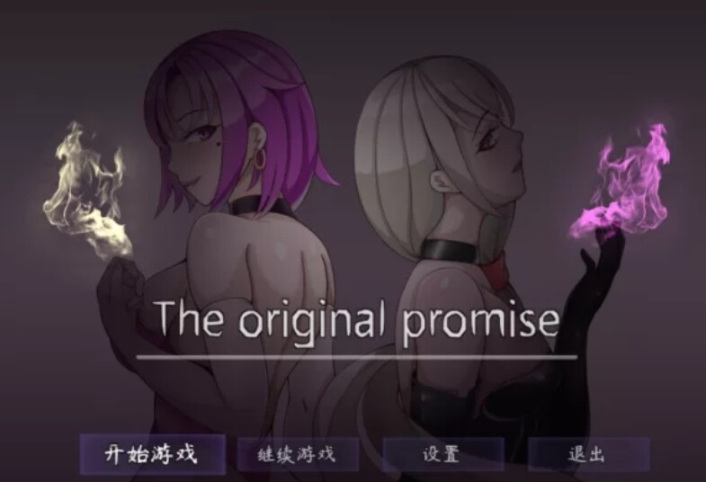 体验版[国产RPG] 最初约定的故事 The original promise V1.03 官方中文步兵版 [1.30G]-ACG游戏姬