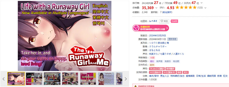 图片[2]-[互动SLG/动态] 离家出走的少女与我 シロウト家出娘と俺 v1.05 DL官方中文版 [2.0G]-ACG游戏姬