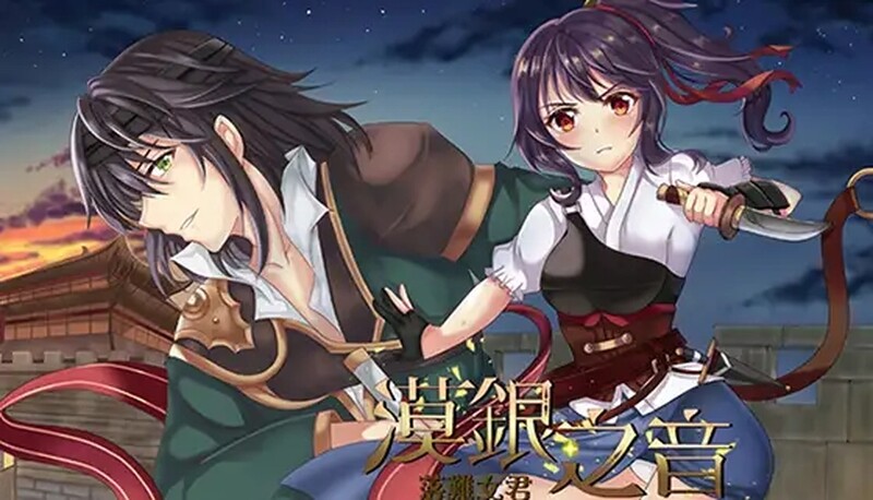 [亚洲风RPG/古风] 漠銀之音 Silver Whistle Build7779964 官方中文版 [700M]-ACG游戏姬