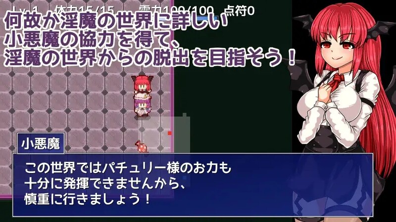 图片[3]-[日式RPG/异种X] 广藿香和淫魔的魔本 パチュリーと淫魔の魔本 V1.01 机翻版 [1.10G]-ACG游戏姬