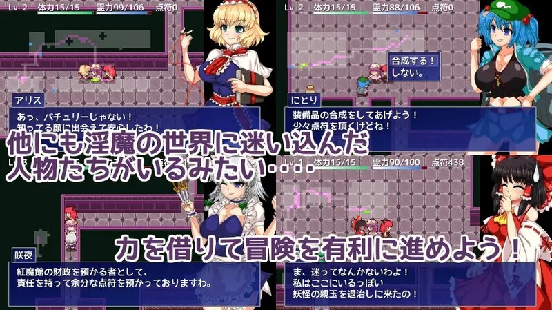 图片[4]-[日式RPG/异种X] 广藿香和淫魔的魔本 パチュリーと淫魔の魔本 V1.01 机翻版 [1.10G]-ACG游戏姬