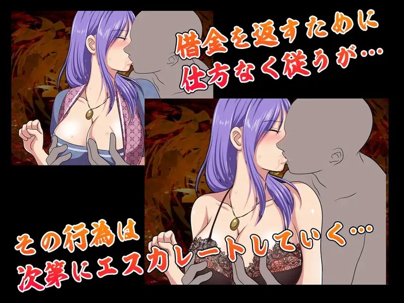 图片[2]-[日式RPG/强X] 借款妻子的肉欲偿还 借金妻の肉欲返済 汉化版 [PC+安卓 700M]-ACG游戏姬