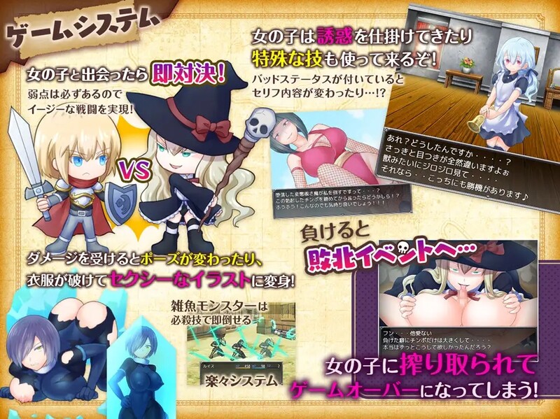 图片[2]-[日式RPG/反向X] 陷阱大逃杀 ～摆脱女孩子的诱惑！～ トラップ・バトルロワイヤル～女の子の誘惑を振り切れ!～ v1.05c DL官中版 [1.60G]-ACG游戏姬