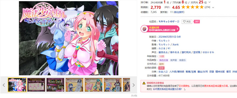 图片[2]-新汉化[日式回合RPG/幻想魔物娘] 魔法少女莉卡与怪物化地下城 魔法少女リカとモンスター化ダンジョン v1.2 AI汉化版 [730M]-ACG游戏姬