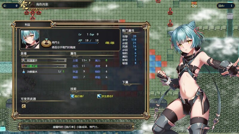 图片[2]-[日式RPG/战旗] 法利恩戰記2 Furion Chronicles2 V1.03 STEAM官中版+DLC [1.0G]-ACG游戏姬
