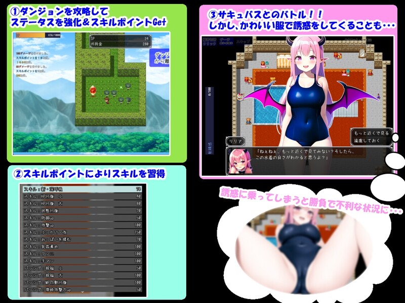 图片[2]-[日式RPG/脱出] 英雄与魅魔 勇者とサキュバス 汉化版 [PC+安卓 900M]-ACG游戏姬