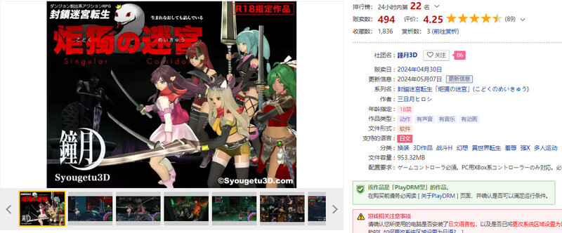 图片[2]-[日式3D/动态] 封锁迷宫转生「炬独之迷宫」 封鎖迷宮転生「炬獨の迷宮」 V1.03 机翻版 [1.80G]-ACG游戏姬