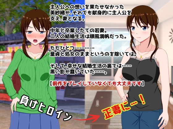 さまぁ☆ソルト～童貞と処女の夫婦～ [VENUS]