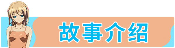 图片[2]-新作[精品大作ADV/同居/动态] Sisters~夏日的最后一天~ Steam官中步兵版 [24.70G]-ACG游戏姬