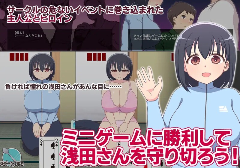 图片[2]-[日式SLG/动态] 与巨乳女大学生浅田同学的恶劣国王游戏 デカ乳JD浅田さんと悪質王様ゲーム 机翻版 [1.60G]-ACG游戏姬