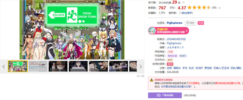 图片[2]-[日式RPG/反向X] 逃逸流失城镇 ～受到M的诱惑等级无限流失～ 脱出ドレインタウン ～マゾ向け誘惑無限レベルドレイン～ AI汉化版+全CG存档 [1.90G]-ACG游戏姬