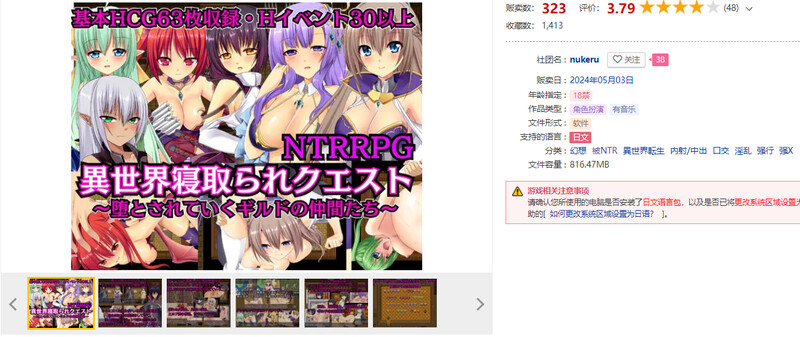 图片[2]-[日式RPG/NTR] 异世界NTR任务~堕落的公会的伙伴们~ [NTRRPG]異世界寝取られクエスト ～堕とされていくギルドの仲間たち～ AI汉化版+全CG存档 [2.40G]-ACG游戏姬