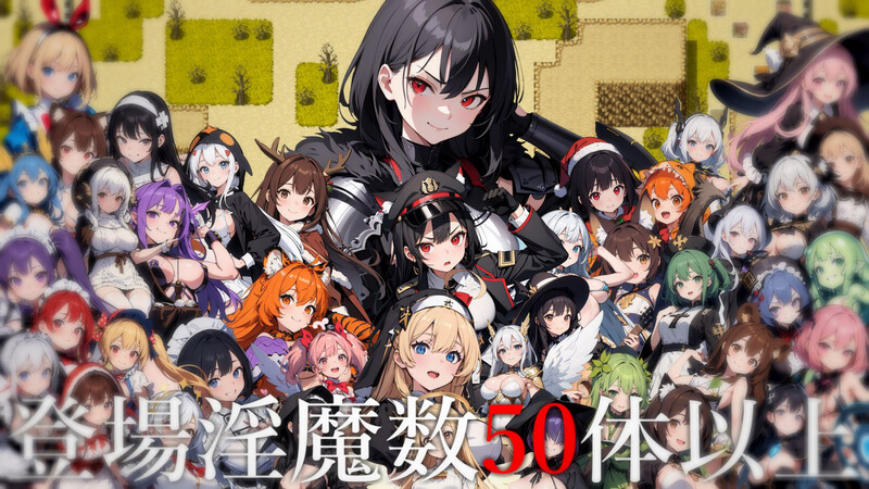 [日式RPG/汉化] 魅魔女王的调教世界～无法抗拒被遗漏的背德感～ サキュバスクイーンの調教世界〜レベルドレインされる背徳感には抗えない〜 AI汉化版+全CG存档 [2.0G]-ACG游戏姬