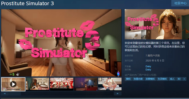 图片[2]-新作[沙盒SLG/3D作品/全动态] 妓女模拟器3 Prostitute Simulator 3 V1.0.0 STEAM官中步兵版 [7.80G]-ACG游戏姬