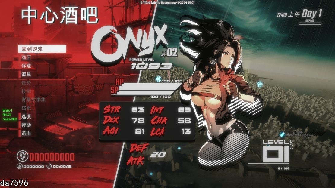 更新[街机ACT/异种X/全动态] 真红玛瑙 ~ PURE ONYX v0.120.0 官方中文步兵版+作弊 [3.0G]