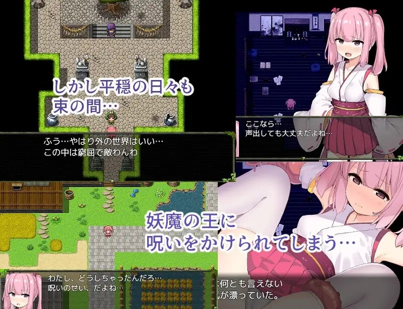 图片[4]-[日式RPG/触手] 治理之巫女铃羽 里治めの巫女スズハ AI汉化版 [1.80G]-ACG游戏姬
