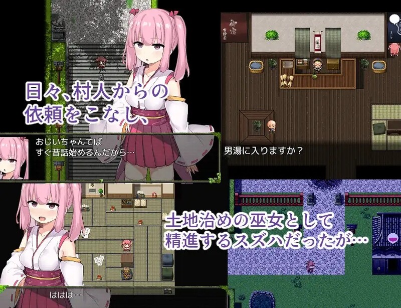 图片[3]-[日式RPG/触手] 治理之巫女铃羽 里治めの巫女スズハ AI汉化版 [1.80G]-ACG游戏姬