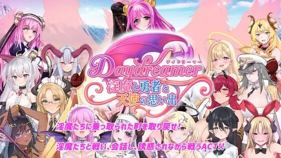 新作[日式RPG/反向X/男受/动态] Daydreamer 魅魔、勇者与天使的回忆 Daydreamer 淫魔と勇者と天使の思い出 AI汉化版 [3.0G]-ACG游戏姬