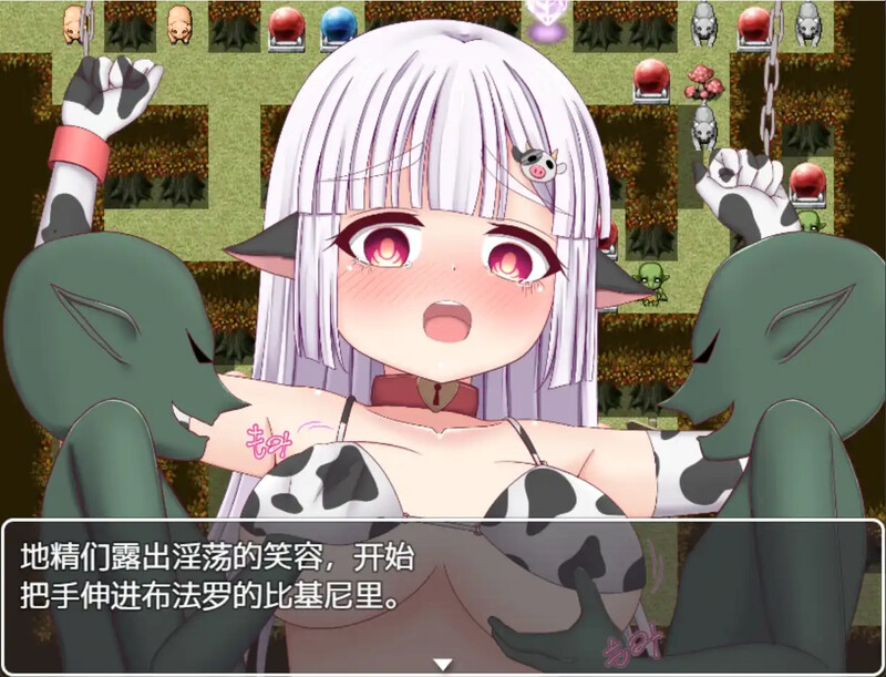 [日式RPG/NTR] 小奶牛和色情陷阱地牢 バッファローとエロトラップダンジョン 汉化版 [PC+安卓 1.80G]-ACG游戏姬