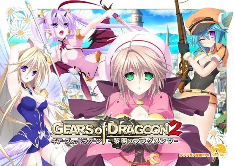 [日式SLG/异种X] 龙之齿轮2-黎明的碎片 GEARS of DRAGOON 2 ～黎明のフラグメンツ～ V1.051 STEAM官中版+DLC [6.0G]-ACG游戏姬