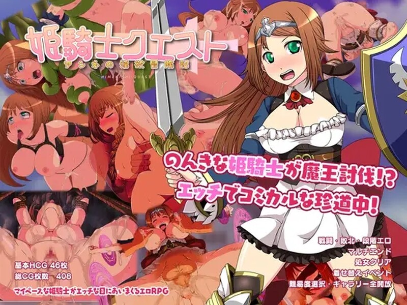 [日式RPG/援交] 姬骑士任务～安妮的淫欲冒险记～ STEAM官中版+全CG存档 [720M]-ACG游戏姬