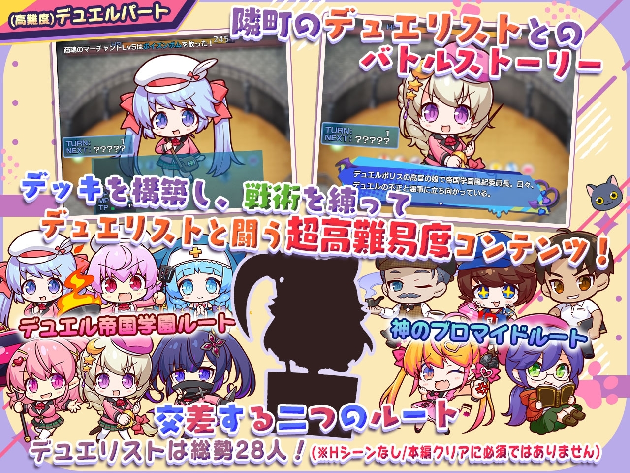 小悪魔スマホ ～ 美人エロ姉妹とボクのイチャイチャハーレム [サークル冥魅亭]