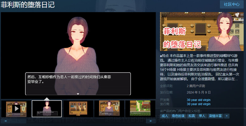 图片[2]-[日式RPG/淫乱] 菲利斯的堕落日记 STEAM官中版 [550M]-ACG游戏姬