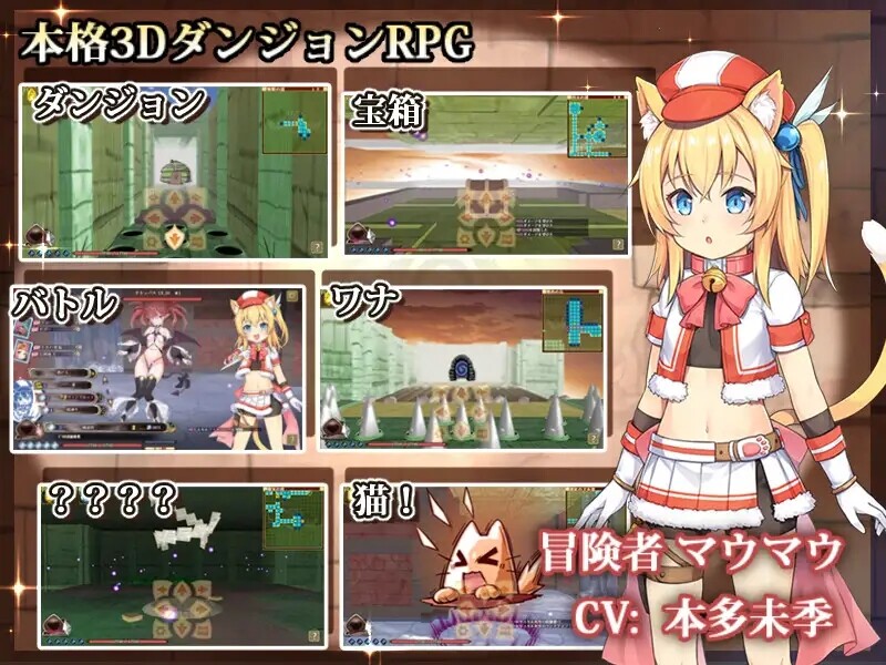 [日式RPG/触手] 猫猫迷宫记~禁忌的魔族法典~ マウマウ迷宮記～禁忌の魔族法典～ V1.07 STEAM官中版 [800M]-ACG游戏姬