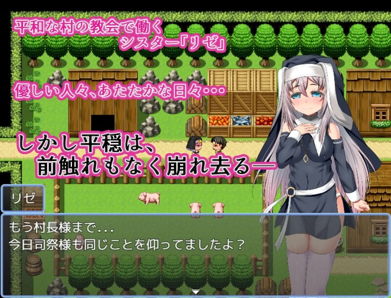 图片[2]-[日式RPG/凌辱] 莉泽修女的痛苦 シスター・リゼの受難 汉化版 [PC+安卓 600M]-ACG游戏姬