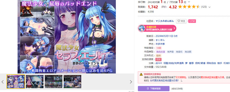 图片[2]-[日式RPG/战斗H] 魔法少女塞拉菲尔IF・噩梦的坏结局 魔法少女セラフィエールIF・悪夢のバッドエンド AI汉化版+全CG存档 [1.40G]-ACG游戏姬