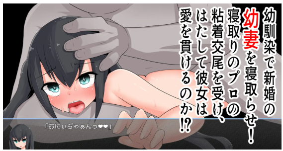 图片[2]-新汉化[日式RPG/NTR] 被寝取的幼妻 寝取らせ幼妻 内嵌AI汉化版 [PC+安卓 840M]-ACG游戏姬