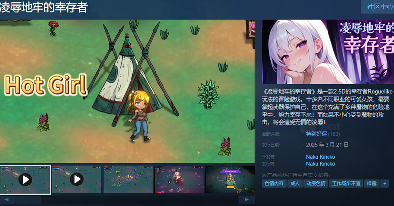 图片[2]-更新[肉鸽SLG/动态] 凌辱地牢的幸存者 Humiliation Dungeon Survivors v0.103 官中步兵版 [930M]-ACG游戏姬