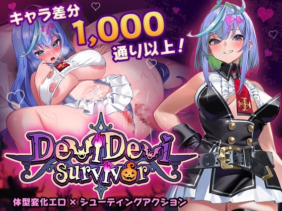 更新[日式ACT/异种X/巨乳爆乳] 恶魔恶魔幸存者 DeviDevi Survivor デビデビサバイバー V1.20 官中步兵版 [1.80G]-ACG游戏姬