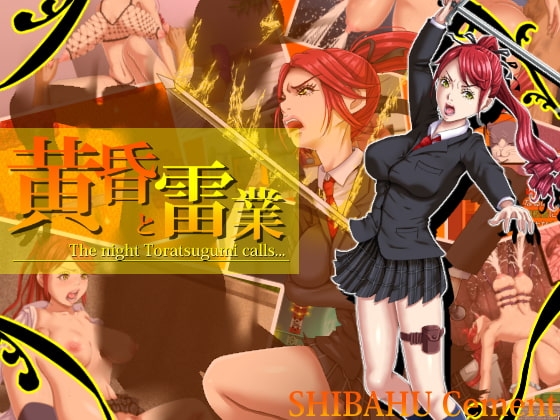 新汉化[日式RPG/羞辱/阿黑颜] 黄昏与雷业 黄昏と雷業 ver.1.0.1 AI汉化版+礼包码 [PC+安卓 3.50G]-ACG游戏姬
